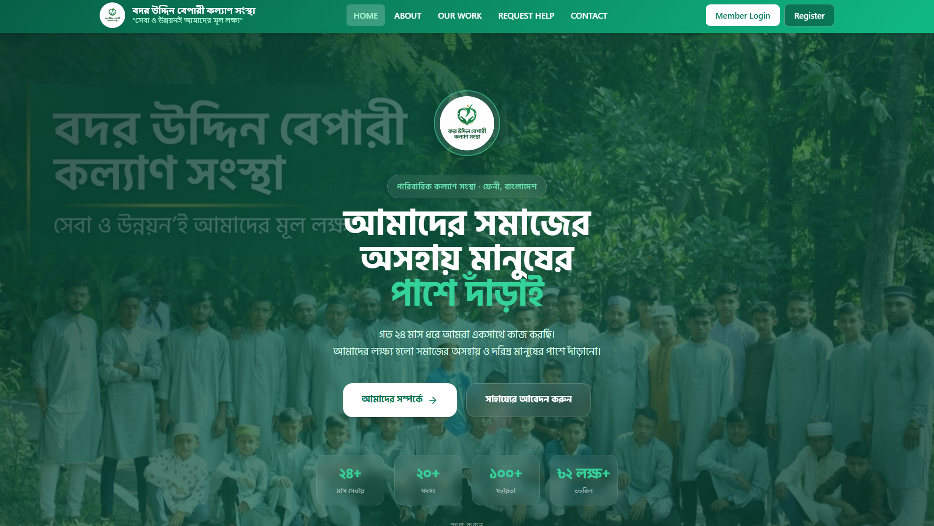 Badar Uddin Welfare project screenshot